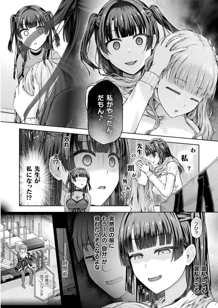 放課後の鏡像怪異 3枚目【単話】 【谷口さん hentai アダルト漫画】 サンプル画像