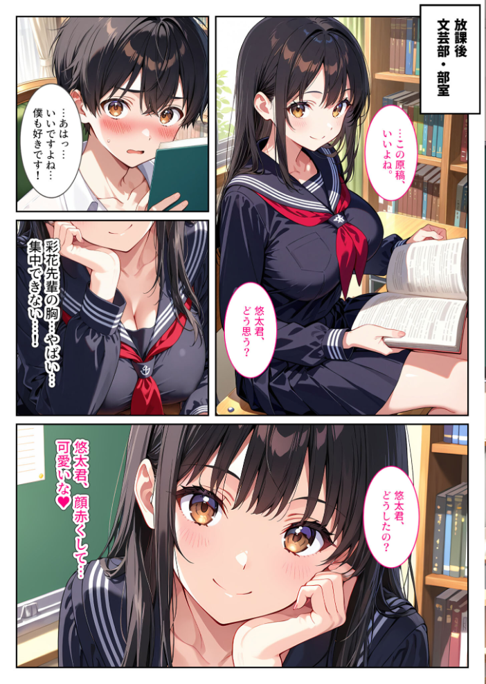 文芸部の先輩（爆乳）におっぱい揉ませてと土下座でお願いしたら… モザイク版【hentai エロ漫画】 サンプル画像
