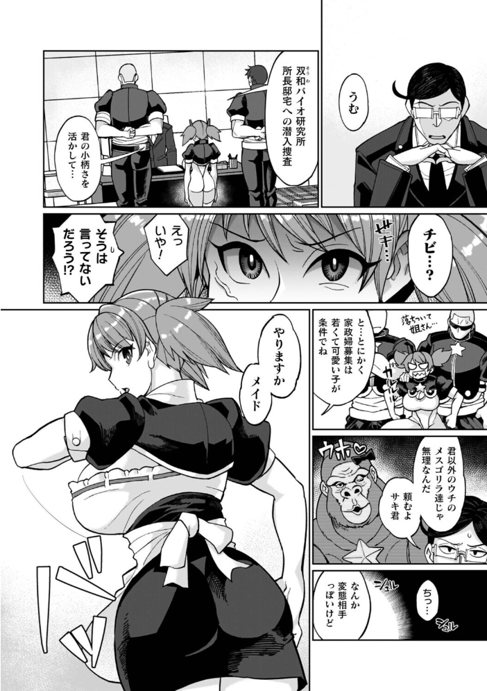 イキ果て終わり、尚生きる 【有間乃ユウキ hentai アダルト漫画】 サンプル画像
