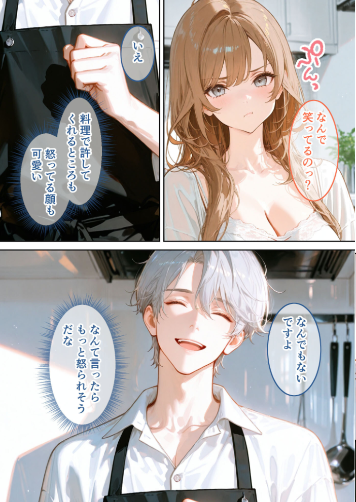 Only you， my love 〜星渡る騎士の愛執は時を超えて私を放さない〜（12） R18版【hentai エロ漫画】 サンプル画像
