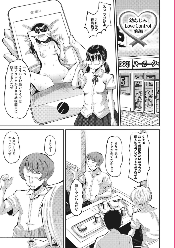 即ハメ彼女 カレ氏に絶対ナイショの中出し恋人契約 【FANZA限定】【デジタル特装版】 【野良黒ネロ hentai アダルト漫画】 サンプル画像