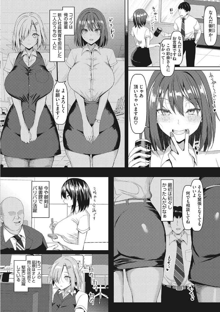 マゾメスソープで逢いましょう！ 【chin hentai アダルト漫画】 サンプル画像