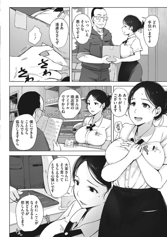 故に人妻は寝取られた。 【あらくれ hentai アダルト漫画】 サンプル画像