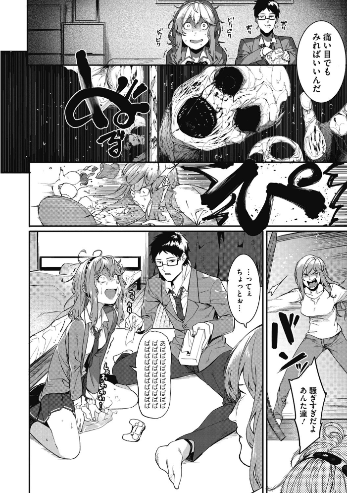 明るく楽しくキモチよく 【メネア・ザ・ドッグ hentai アダルト漫画】 サンプル画像