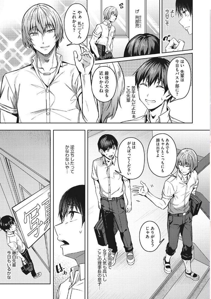 セイフクウラオモテ 【デジタル特装版】 【みかわや hentai アダルト漫画】 サンプル画像