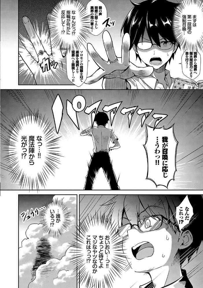 となりのサキュバスちゃん 【FANZA限定】【デジタル特装版】 【でらうえあ コミックバベル編集部 hentai アダルト漫画】 サンプル画像
