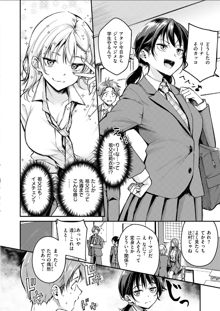 Changing UP! 【れぐでく hentai アダルト漫画】 サンプル画像