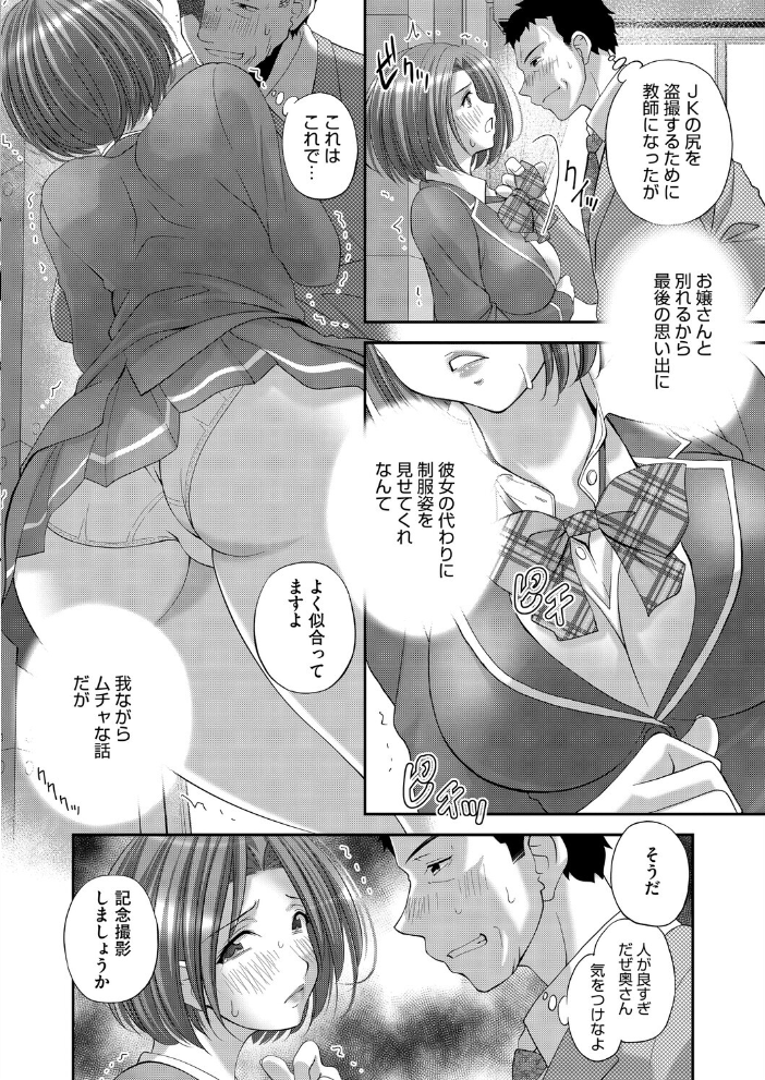 恋尻【hentai エロ漫画】 サンプル画像