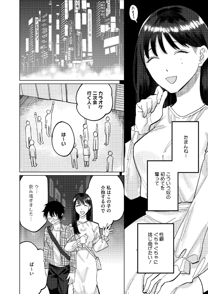 童貞喰らいの誉稀さん【hentai エロ漫画】 サンプル画像
