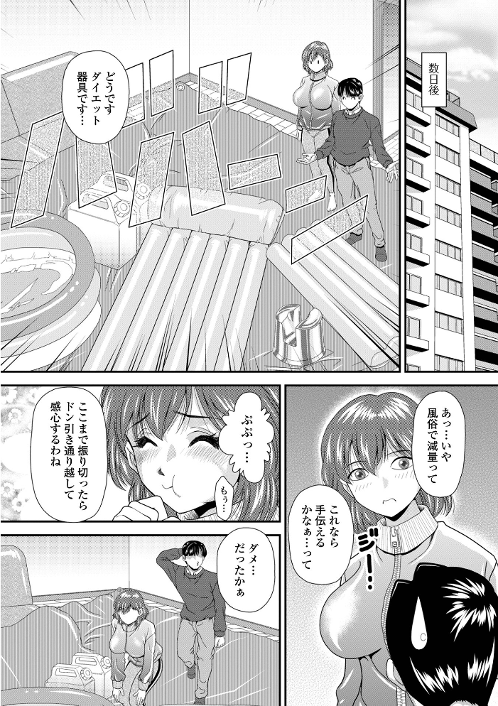 禁トレ 【飯尾鉄明 一水社編集部 hentai アダルト漫画】 サンプル画像