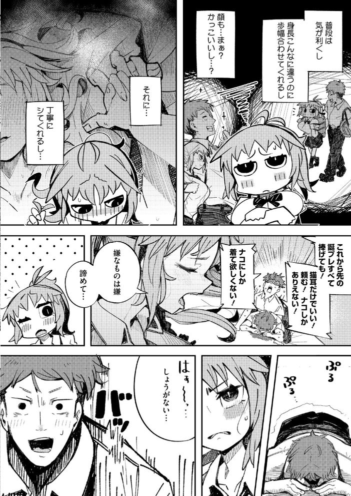 ケモノインストール【hentai エロ漫画】 サンプル画像
