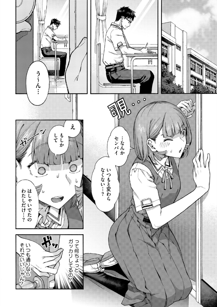 ゆびきり【後編】【hentai エロ漫画】 サンプル画像