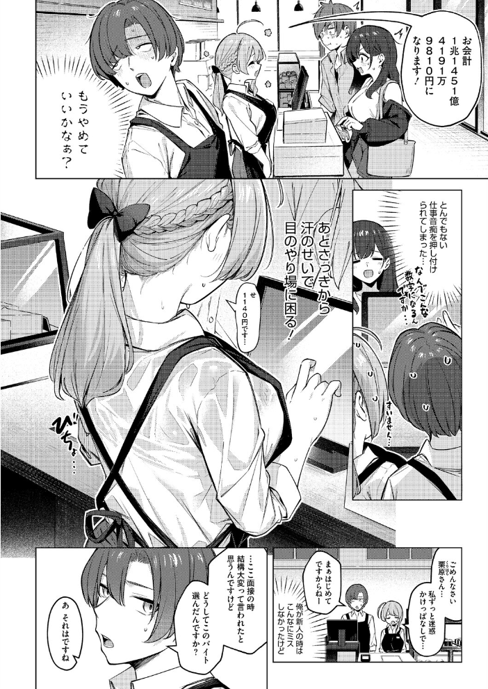 どりっぷこーひー→ふろむ ゆー【hentai エロ漫画】 サンプル画像