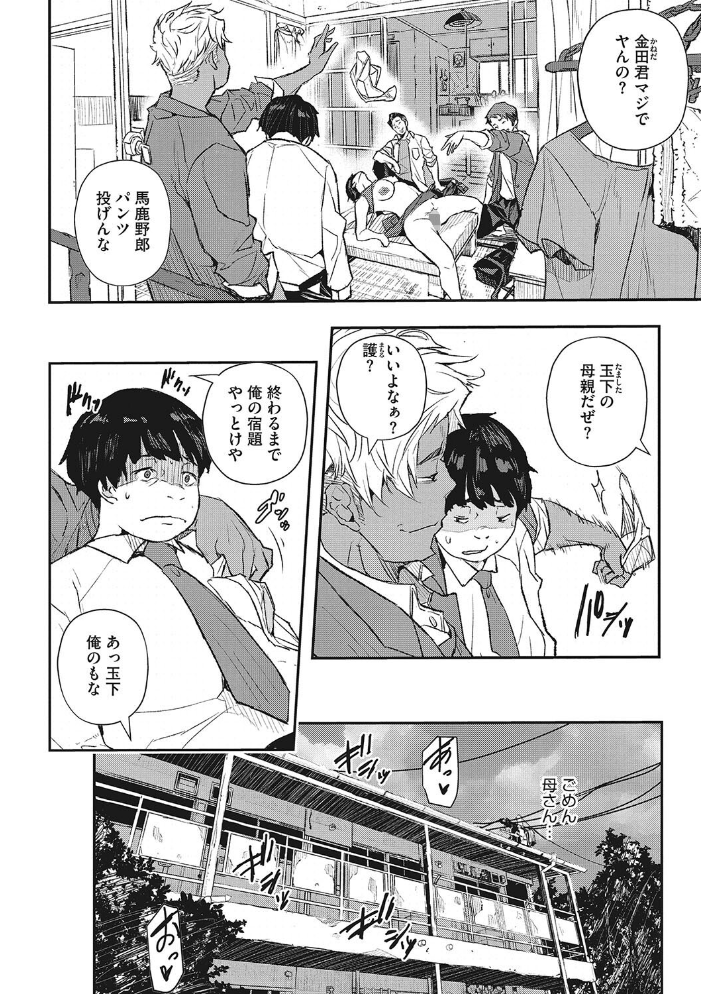 サイミン寄生 【あいの智絵 hentai アダルト漫画】 サンプル画像