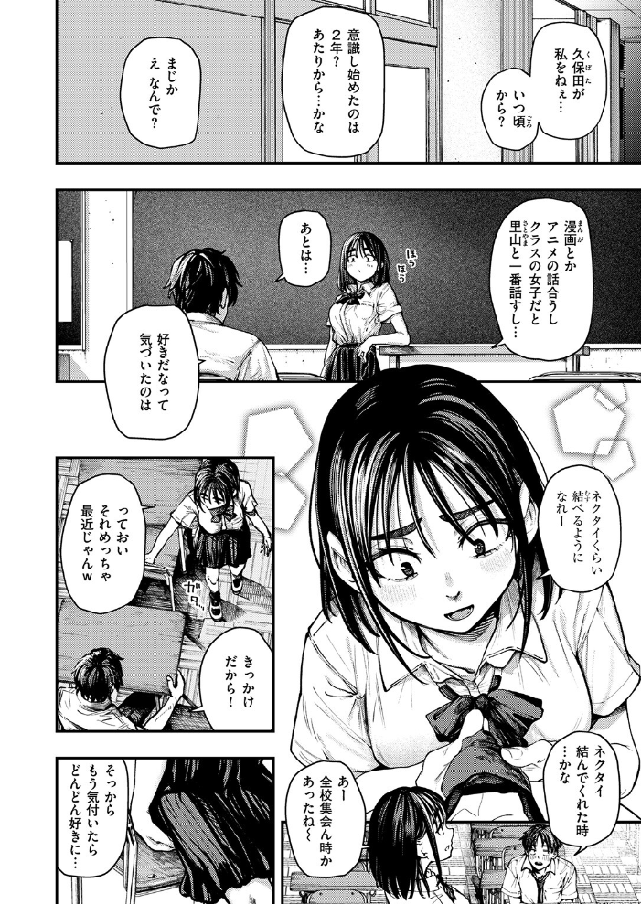 COMIC失楽天 2026年01月号 【オオサキ どらのやま 旅烏 甘蕉 きつぎ えにし トン子 hentai アダルト漫画】 サンプル画像
