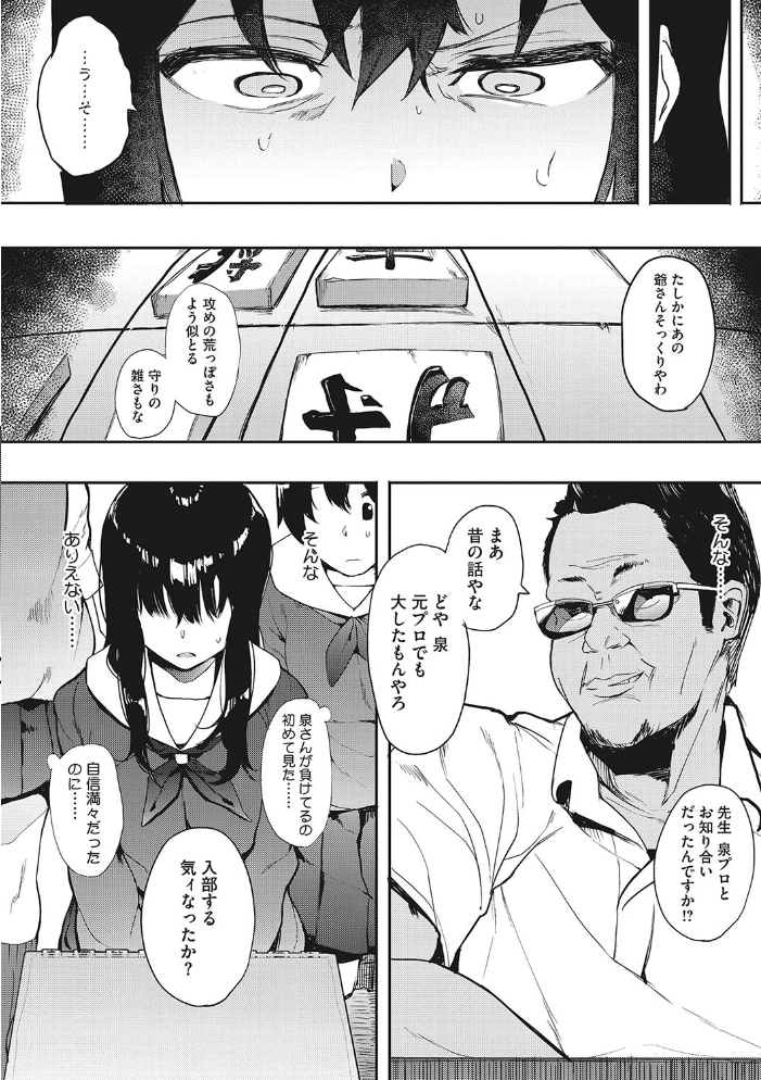 本能 【えいとまん hentai アダルト漫画】 サンプル画像