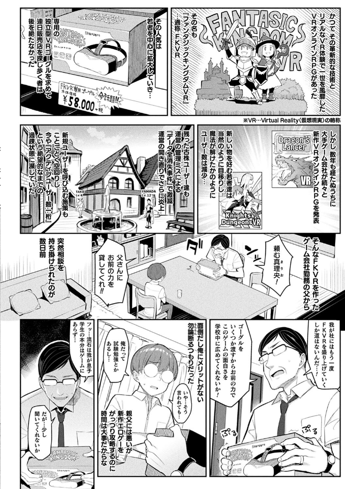 淫モラル・ゲームマスター 【一宮夕羽 hentai アダルト漫画】 サンプル画像
