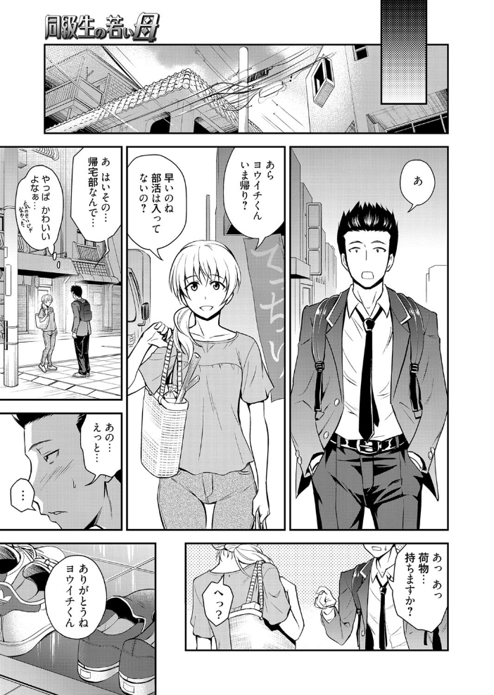 同級生の若い母 青木幹治 サンプル画像