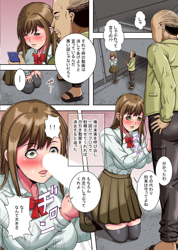 寝取ってワカラセル。万引き母娘 百合カップル【hentai エロ漫画】 サンプル画像