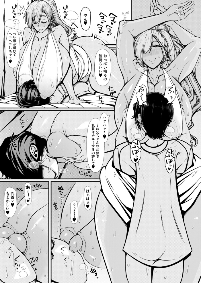 褐色義妹による全肯定甘やかし性活。（瀧山ゆーいち） サンプル画像