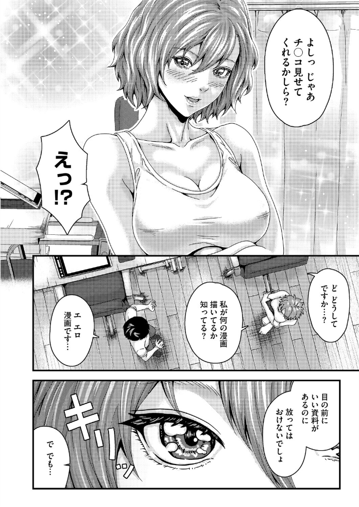 セックスアシスタント【hentai エロ漫画】 サンプル画像