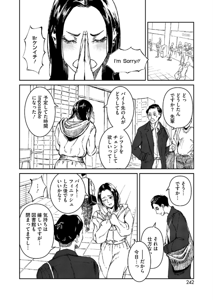 Give ＆ Take【hentai エロ漫画】 サンプル画像