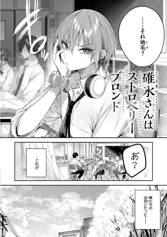 ストロベリーフィーバー  kakao サンプル画像