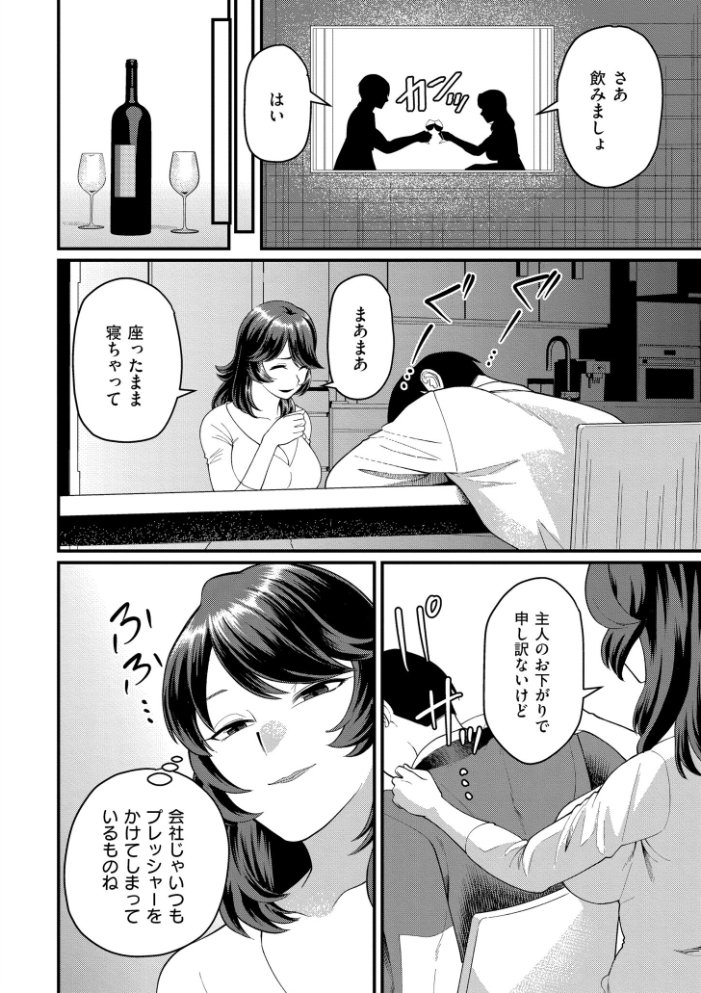義母と野獣【hentai エロ漫画】 サンプル画像