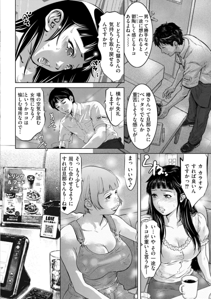 淫獄の檻【hentai エロ漫画】 サンプル画像