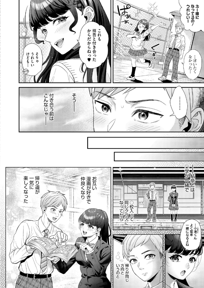 彼女が自撮りはじめました【hentai エロ漫画】 サンプル画像