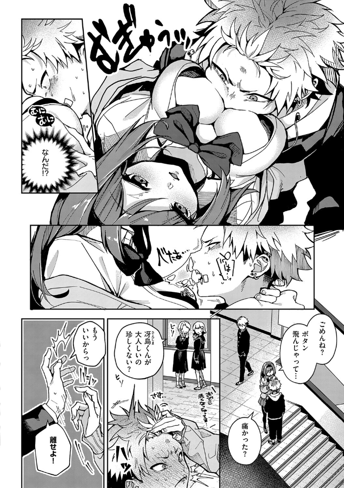 えちおね◇えっちなおねーさんに愛されまくり  りふる サンプル画像