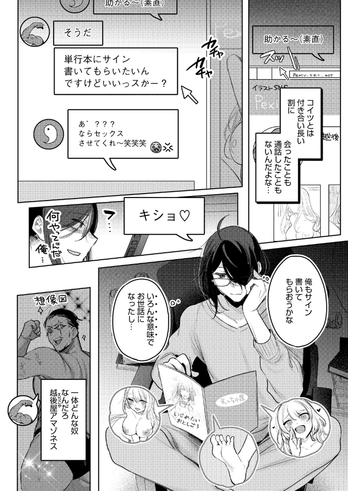 センセへのお礼はオフパコです【hentai エロ漫画】 サンプル画像