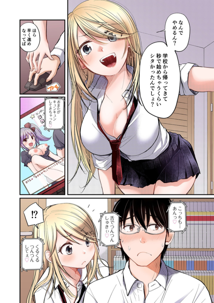 【FANZA限定フルカラー特装版】クラスで1番のボスギャルは僕の前だけかわいいえっちな幼なじみ【電子単行本】【18禁】  みこくのほまれ サンプル画像