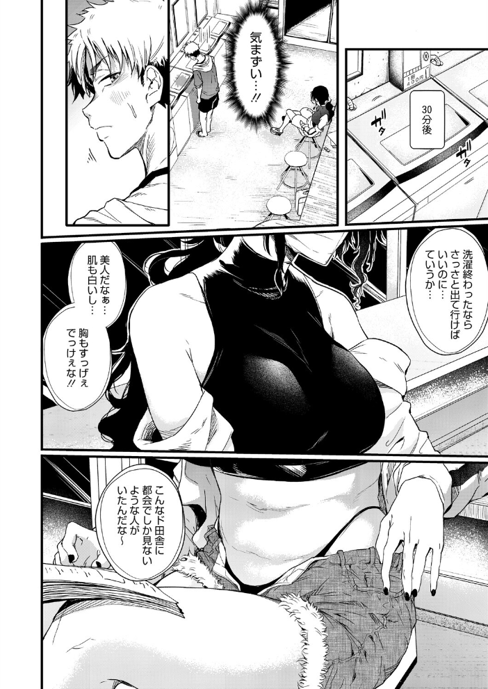 コインランドリーのブラックお姉さん【hentai エロ漫画】 サンプル画像