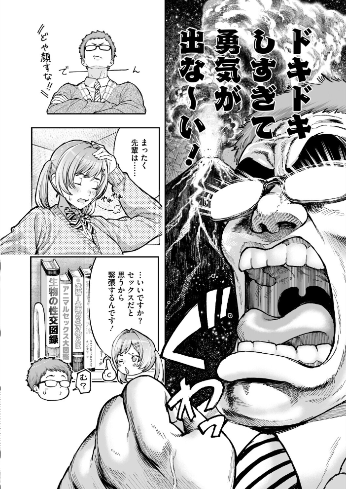 ヤり残したこと【hentai エロ漫画】 サンプル画像