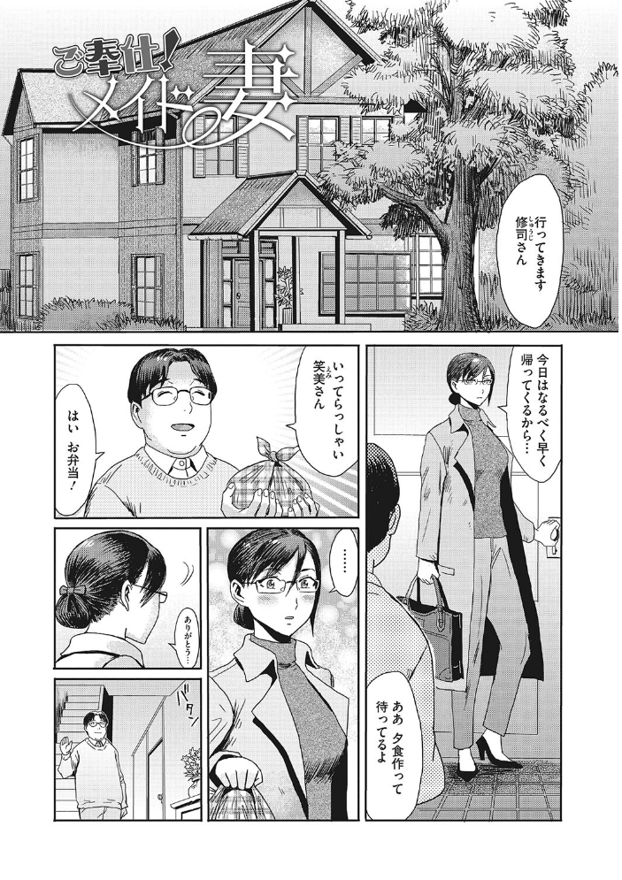 熟妻下宿童貞喰い  黒岩瑪瑙 サンプル画像