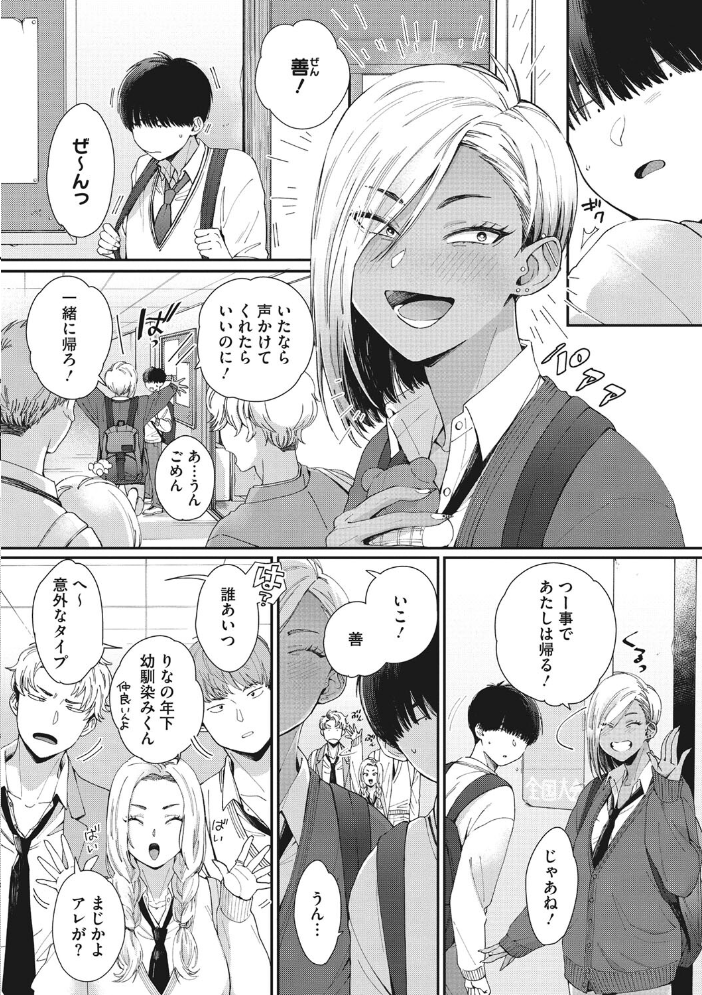 黒ギャルアラカルト  BUTA サンプル画像