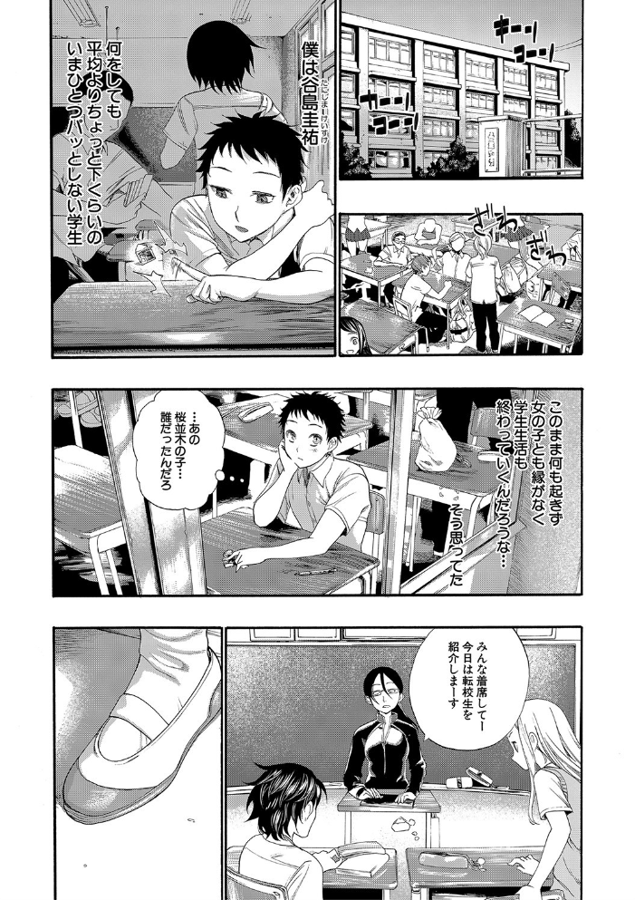 満開！ハーレムスクール【1話無料立ち読み/特典付き！】  新羽隆秀 MUJIN編集部 サンプル画像