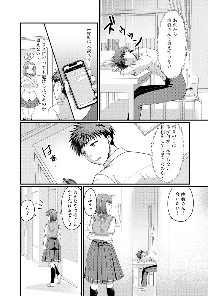 逆レから始まる恋もある！？ 〜肉食後輩ギャルにハメ倒された件〜【第5話】【hentai エロ漫画】 サンプル画像