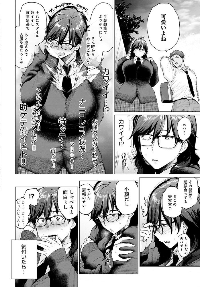 はじめてのトモダチ 越山弱衰 サンプル画像