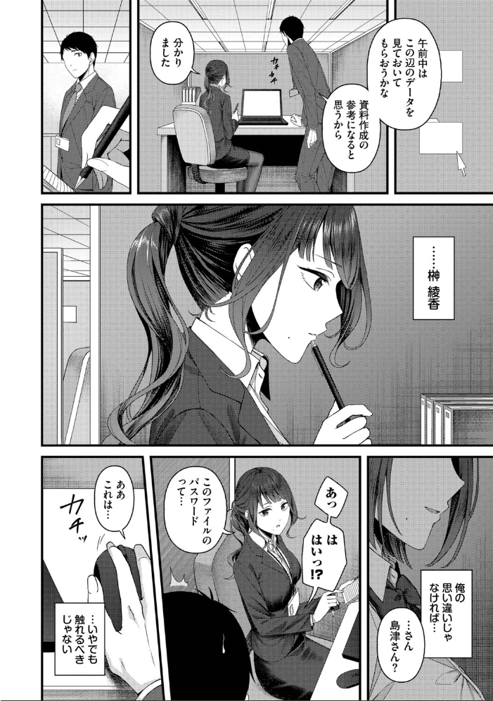 恋は微熱を孕んで【デジタル特装版】【FANZA限定版】  ae コミックバベル編集部 サンプル画像