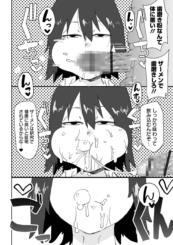 ムスメが反抗期で困ってます【hentai エロ漫画】 サンプル画像