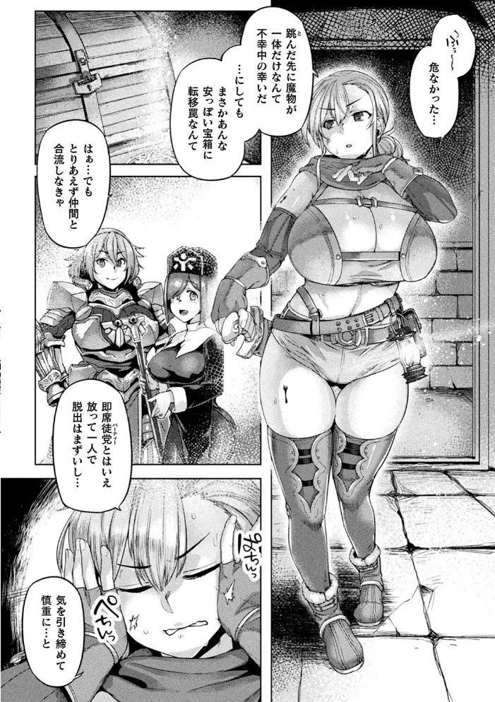屈した乙女が堕ちるころ  旅烏 サンプル画像