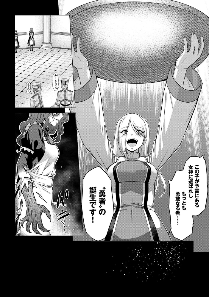 聖女の烙印-Annunciation of despair- 【FANZA限定】【デジタル特装版】  山田ゴゴゴ コミックバベル編集部 サンプル画像