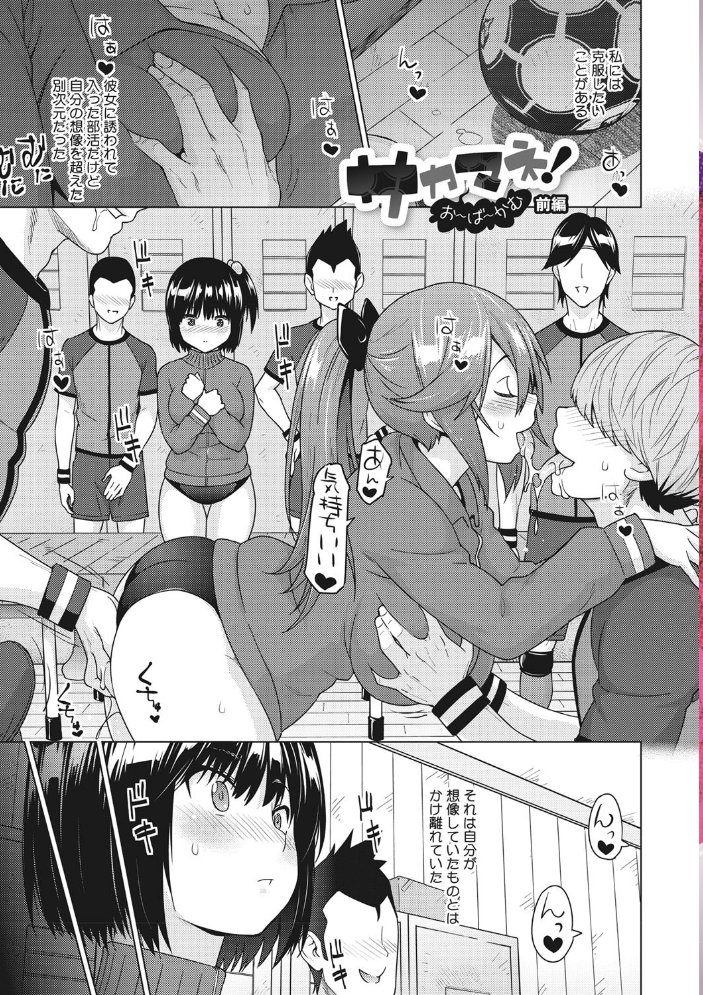 ネトラレおなぺっと 蛹虎次郎 サンプル画像