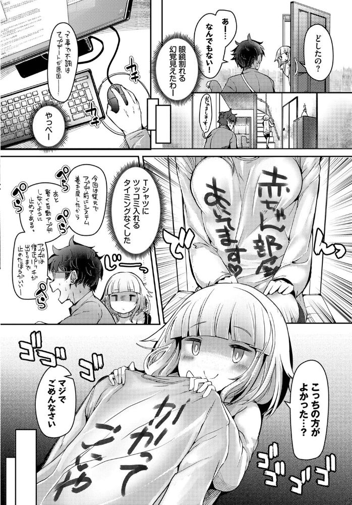 ぽんこつストレート  二条かため コミックバベル編集部 サンプル画像