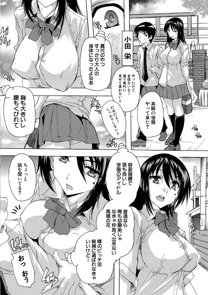 24時間強●発情 国民ビッチ化計画【1話立ち読み付き】  奈塚Q弥 MUJIN編集部 サンプル画像