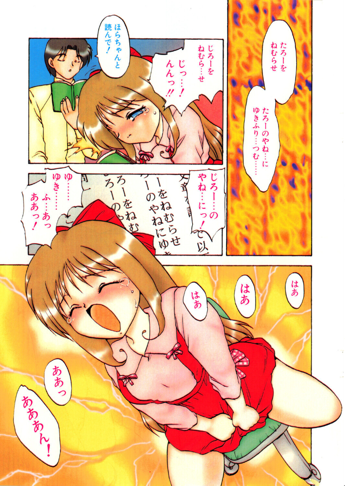 COMICペンギンクラブ1996年3月号  時緒翔 飛龍乱 水ようかん みやもと留美 新体操会社 亜麻木硅 飼葉駿 まいなぁぼぉい わたなべよしまさ 天風光成 ちゃたろー 上藤政樹 ひでSAN マイケル原腸 西俊秀 サンプル画像
