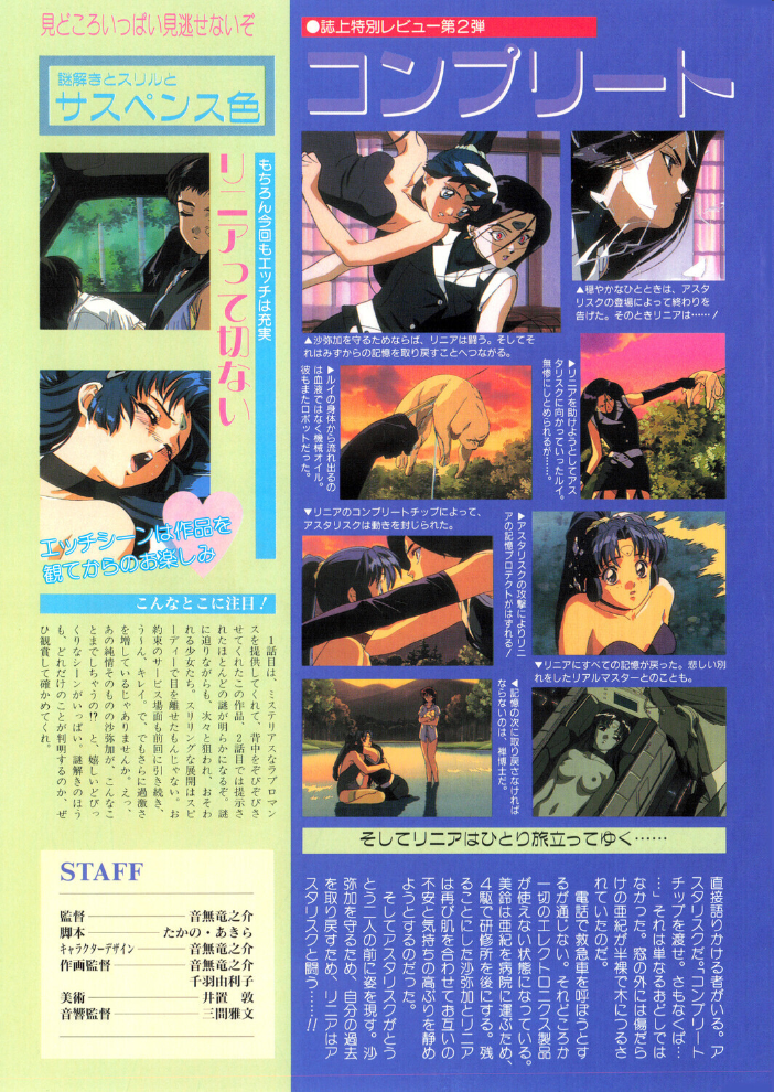 COMICペンギンクラブ1996年5月号  時緒翔 亜麻木硅 ちゃたろー 悠理愛 新体操会社 飼葉駿 永瀬るりを まいなぁぼぉい わたなべよしまさ 飛龍乱 みやもと留美 上藤政樹 水ようかん ひでSAN マイケル原腸 サンプル画像