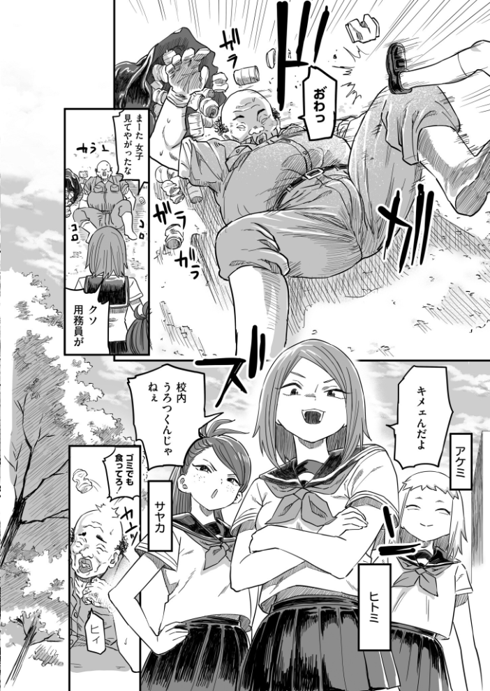 花と嘘 用務員さんとの40日間【hentai エロ漫画】 サンプル画像